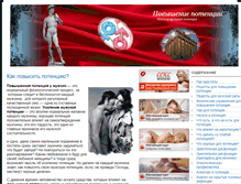 Tablet Screenshot of potenciia.ru